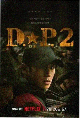 毒枭