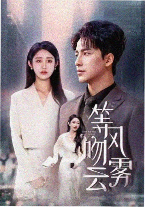 火线