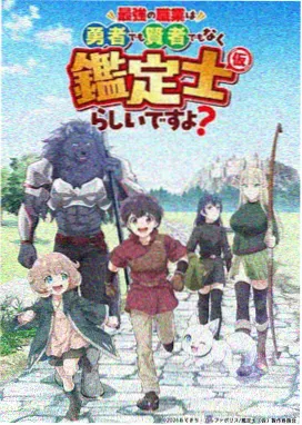 钢之炼金术师